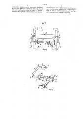 Устройство для монтажа ограждения из гибкого полотнища (патент 1435739)