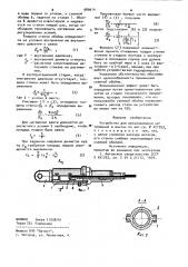 Устройство для регулирования напряжений в вантах (патент 989014)