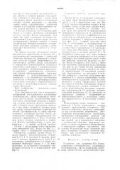 Устройство для измерения эдс холла (патент 660001)