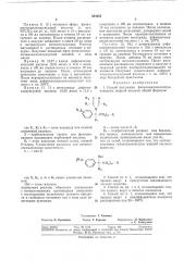 Патент ссср  354655 (патент 354655)