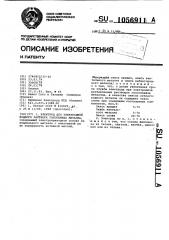 Электрод для электролиза водного раствора галогенида металла (патент 1056911)