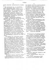 Устройство для испытаний электрических контактов (патент 603922)