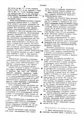Линия ампулирования растворов (патент 343492)