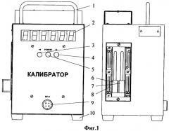 Устройство для настройки средств теплового контроля ходовых частей подвижного состава (патент 2350502)
