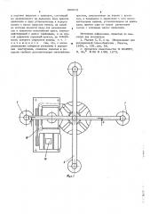 Установка для обработки деталей (патент 603675)