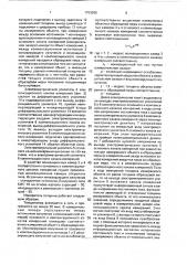 Радиационный измеритель толщины (патент 1753265)
