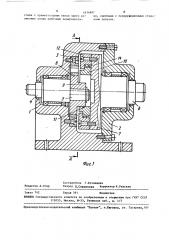 Планетарный редуктор (патент 1634897)