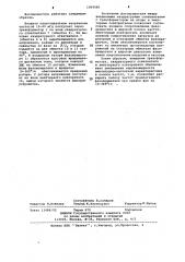 Фазовращатель (патент 1069080)