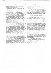 Объемный гидропривод (патент 718631)