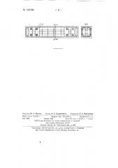 Подъемный кран с железобетонными несущими конструкциями (патент 132786)