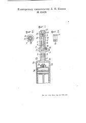 Устройство для подачи и распыливания топлива в двигателях дизеля с гидравлическим приводом топливного насоса (патент 55428)
