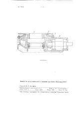 Ротор для бурения скважин (патент 73212)