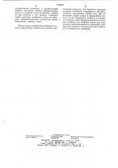 Датчик газоанализатора (патент 1165964)