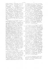 Способ получения силикагеля (патент 1401010)