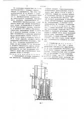 Передвижной источник сейсмических импульсов (патент 1373193)