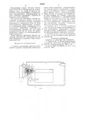 Система охлаждения двигателя внутреннего сгорания (патент 635893)
