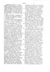 Способ сейсмической разведки (патент 1408397)