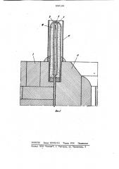 Разливочное устройство (патент 956144)