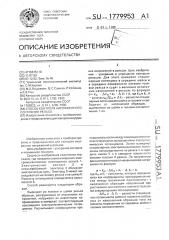 Прецизионный цифровой сервопривод (патент 1779809)