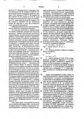 Цифровой функциональный преобразователь (патент 1695321)