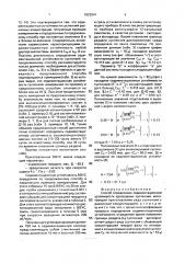 Способ определения седиментационной устойчивости однородных суспензий (патент 1822941)