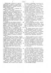 Устройство для анкерно-углового крепления высоковольтных проводов к горному склону (патент 1410159)