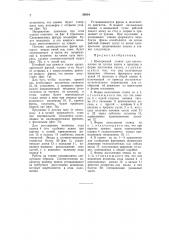 Шипорезный станок (патент 59804)