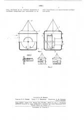 Глубинный пробоотборник (патент 184011)
