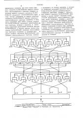 Многофазный делитель числа импульсов (патент 526080)