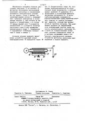 Устройство для регистрации триболюминесценции (патент 1173277)