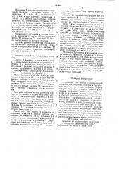 Устройство для сборки уплотнительной манжеты (патент 944860)