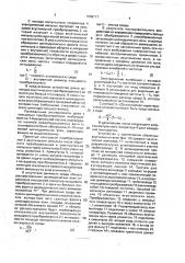Способ измерения расхода жидких сред (патент 1659717)