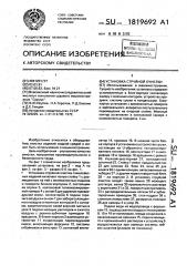 Установка струйной очистки (патент 1819692)