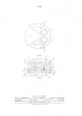Разрядник для молниеотвода (патент 353454)