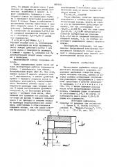 Маслосъемное поршневое кольцо для двигателя внутреннего сгорания (патент 883540)