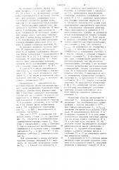 Устройство для вычисления коэффициентов преобразования уолша (патент 1149276)