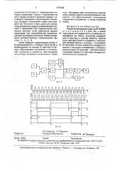 Регулятор температуры (патент 1767482)