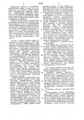 Способ структуроскопии ферромагнитных изделий (патент 1165970)