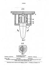 Устройство для прессования строительных изделий (патент 1645158)