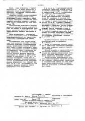 Способ газокислородной продувки сталеплавильной ванны (патент 1041572)