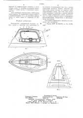 Электроутюг (патент 672254)