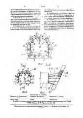 Способ вскрытия выбросоопасного пласта (патент 1700261)