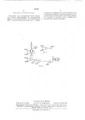 Устройство для коммутации (патент 165768)