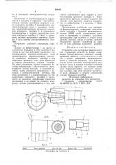 Устройство для сортировки ферромагнитных стержневых деталей по длине (патент 644555)