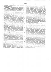 Электро-гидравлический привод вибро-сверлильного станка с программным управлением (патент 510351)