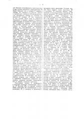 Реактивная турбина внутреннего горения (патент 44744)