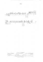 Ч травления стальной полосы 1 (патент 310955)