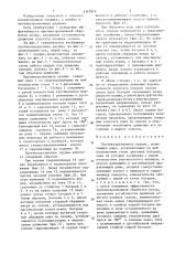 Противоэрозионное орудие (патент 1347874)