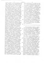 Датчик волнового фронта (патент 1589070)