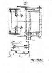 Устройство для фиксирования ленты при непрерывной термообработке (патент 1068515)